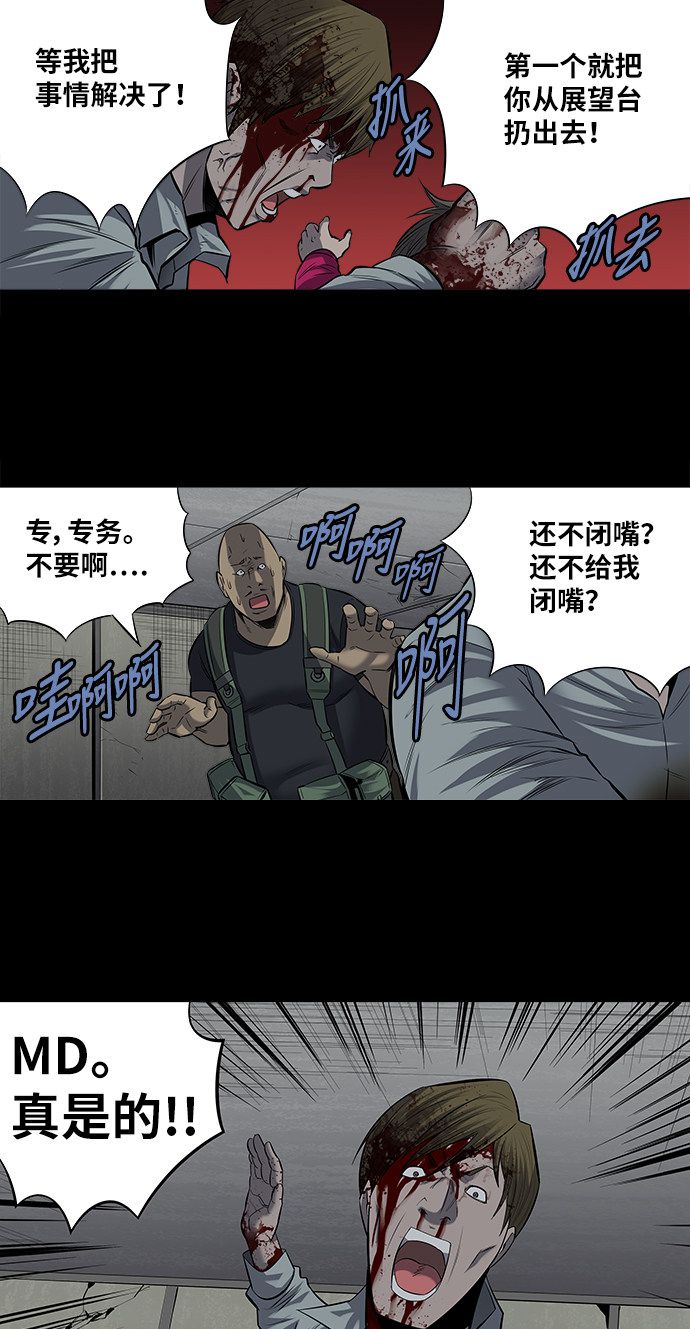 第170话43