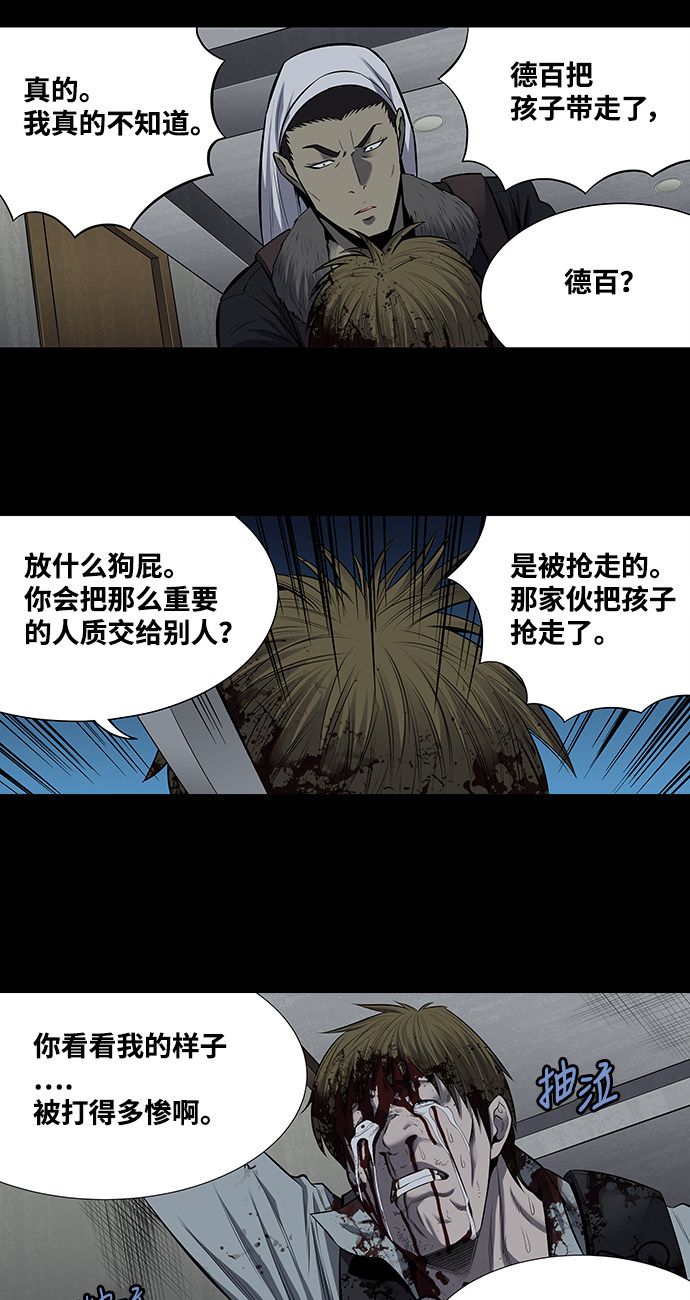 第173话23