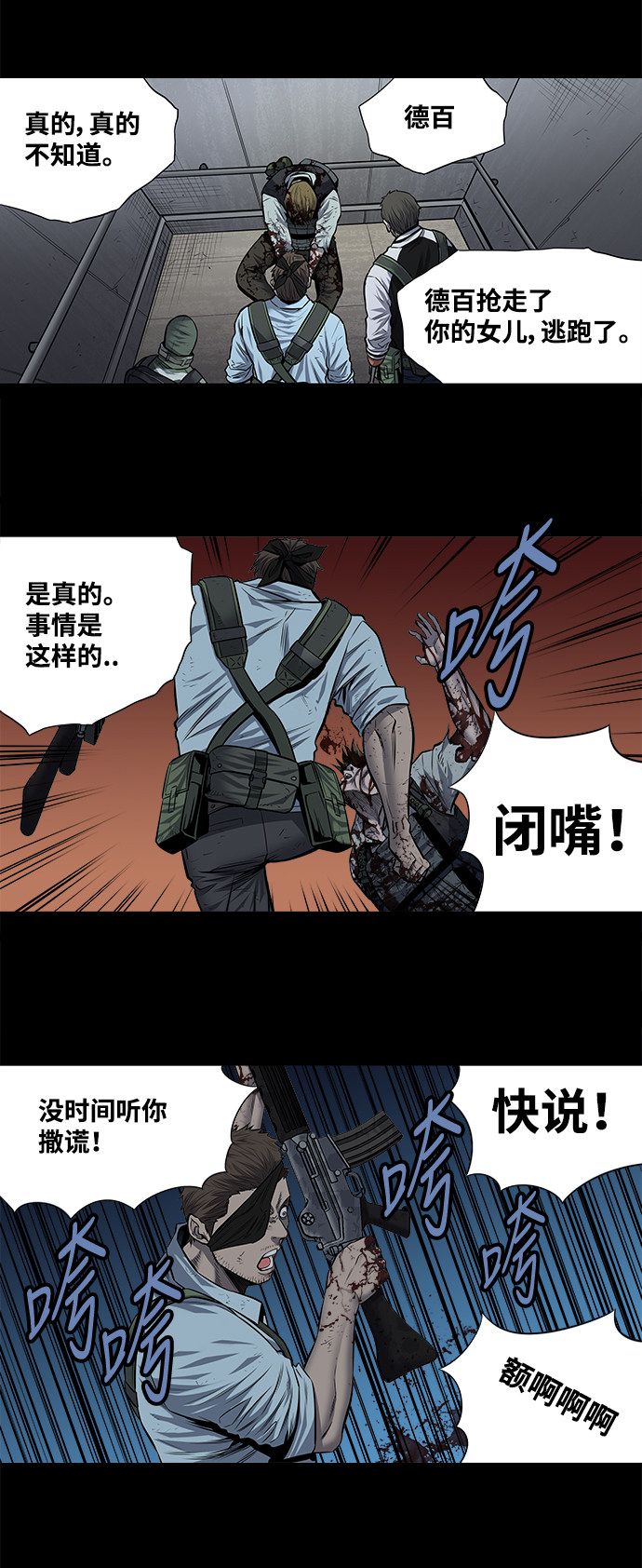 第174话12