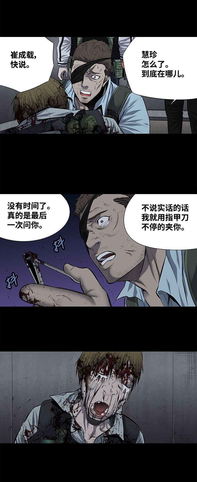 第174话14