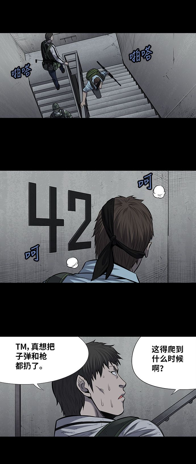 第175话8
