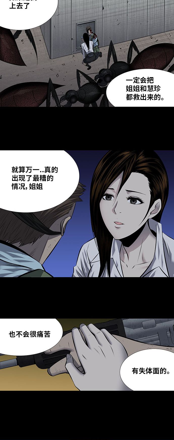 第178话17