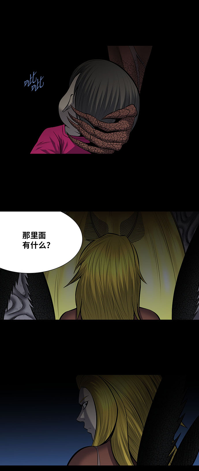 第178话29