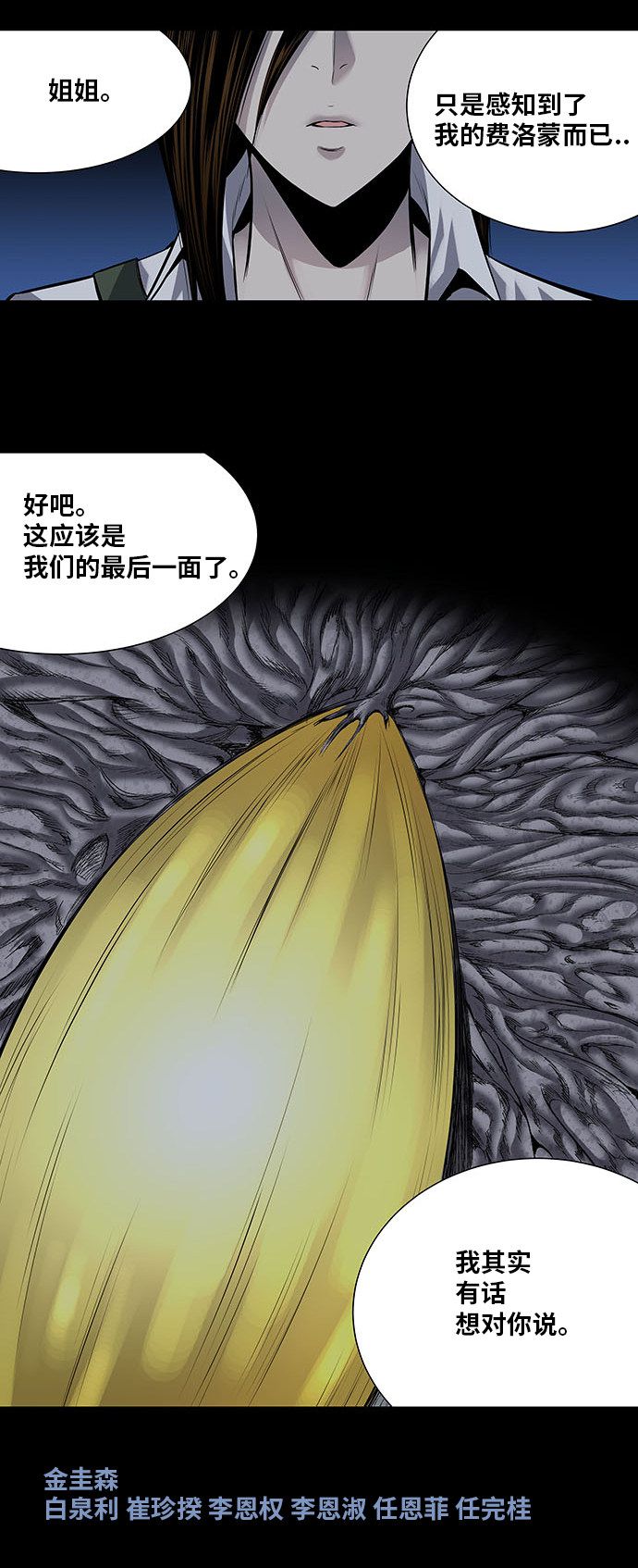 第178话35