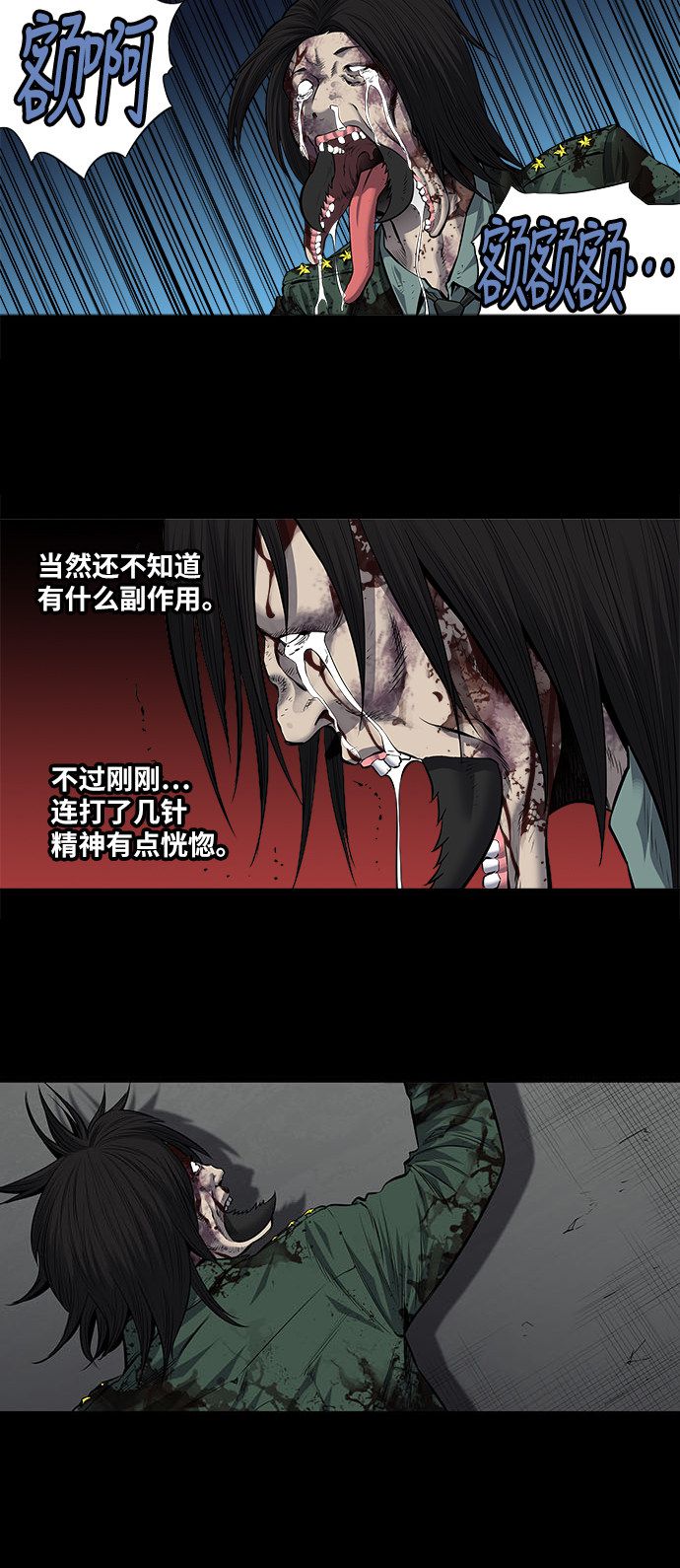 第179话10