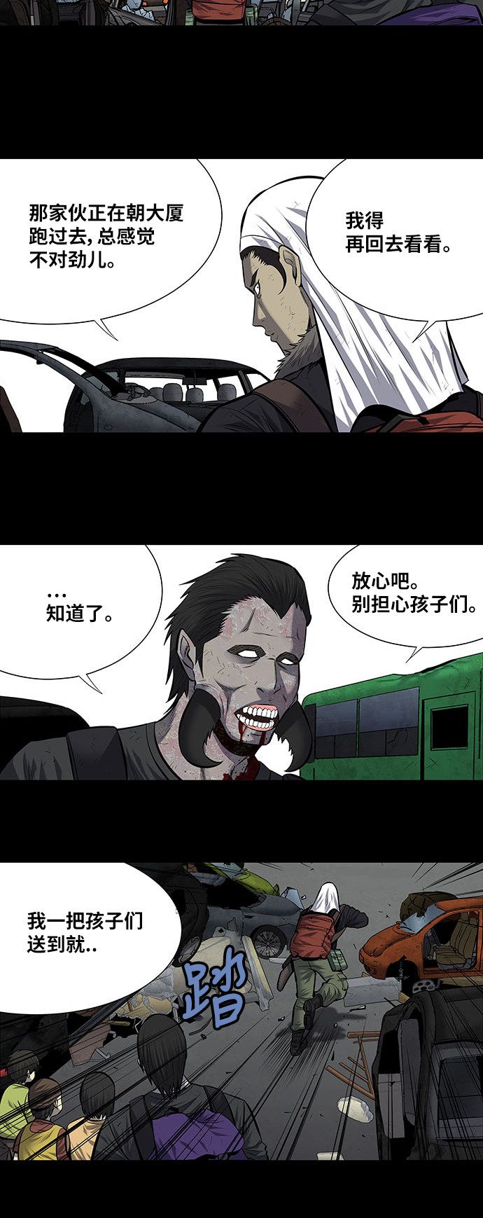 第179话15