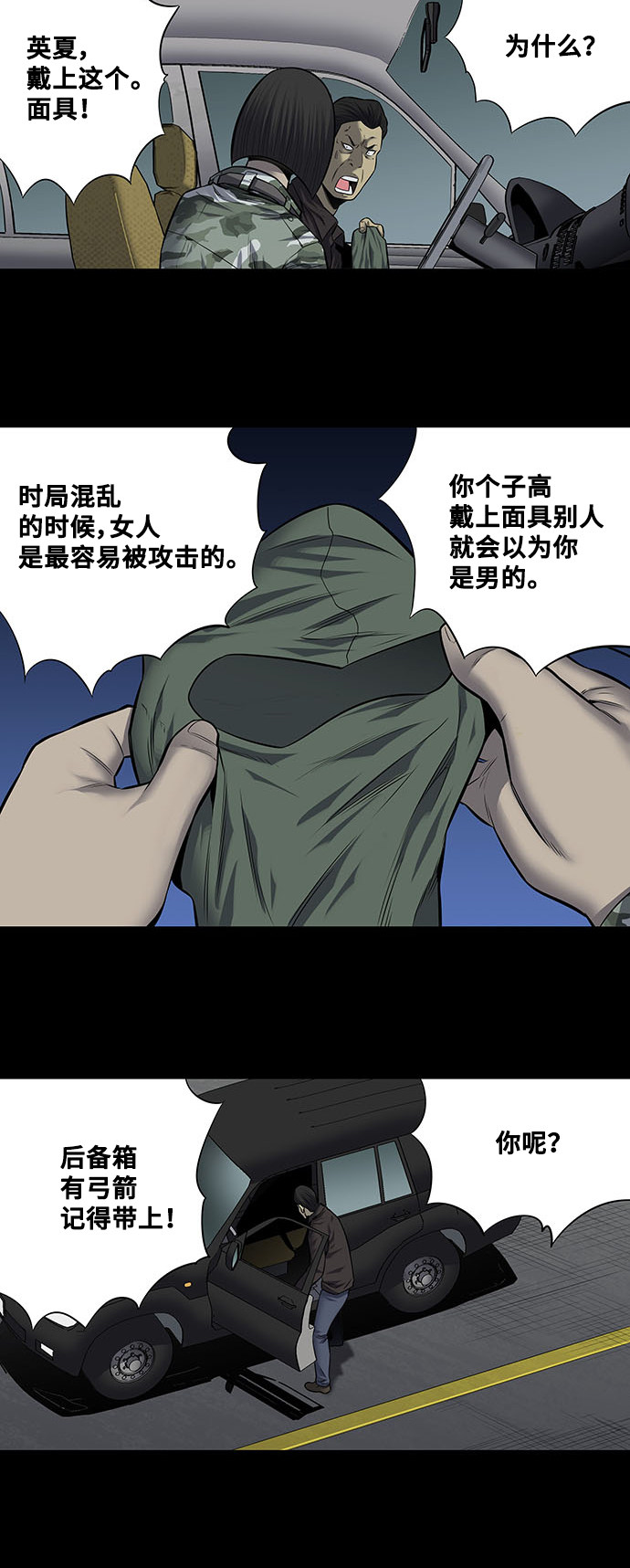 第180话7