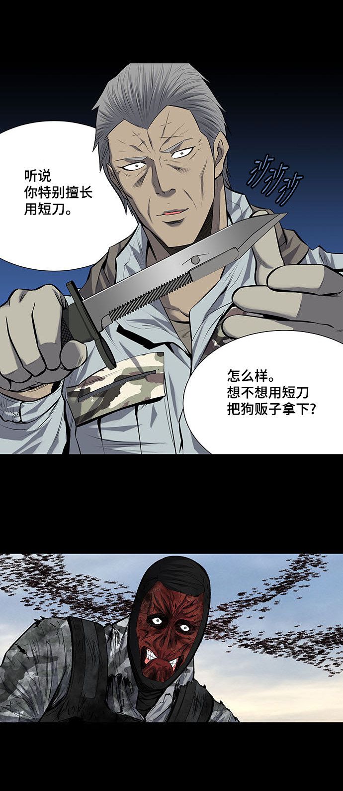 第181话19