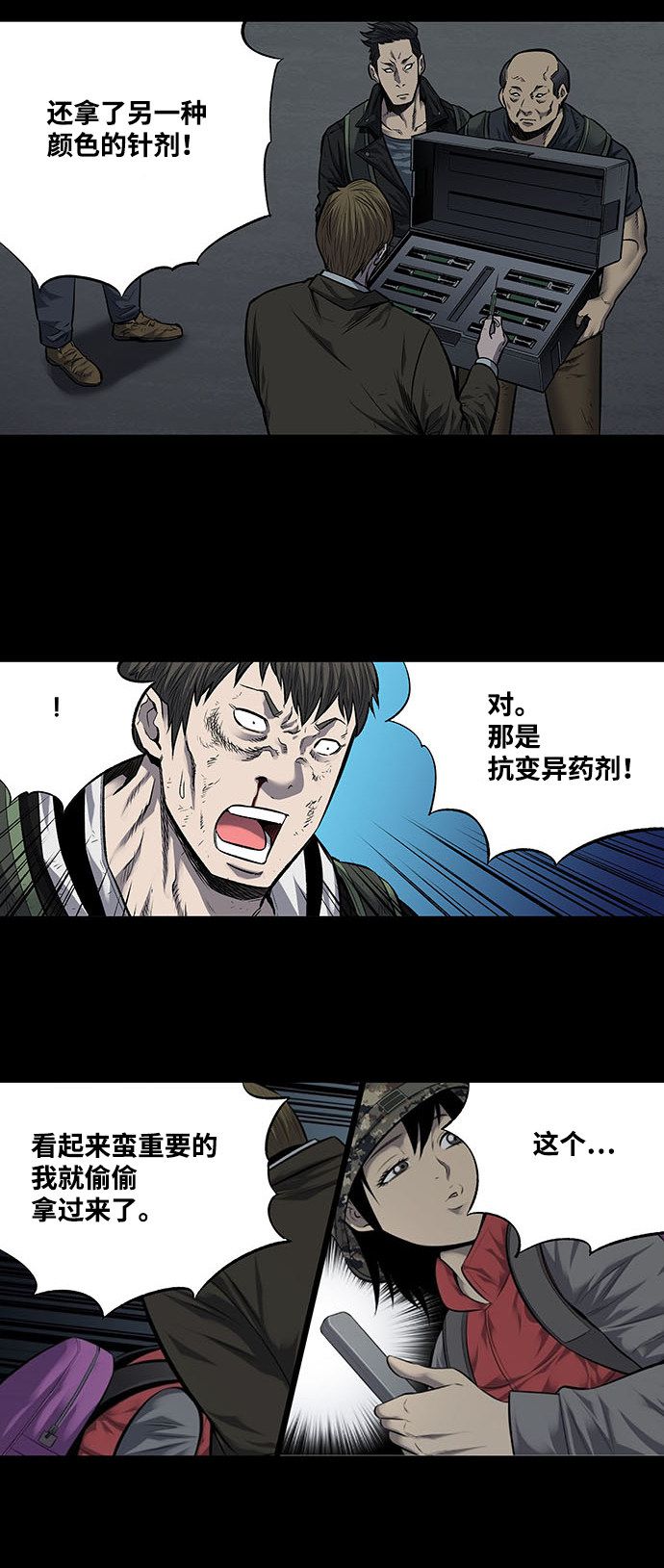 第183话17