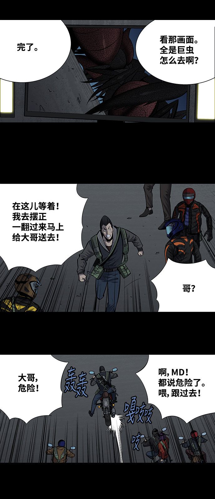 第183话28