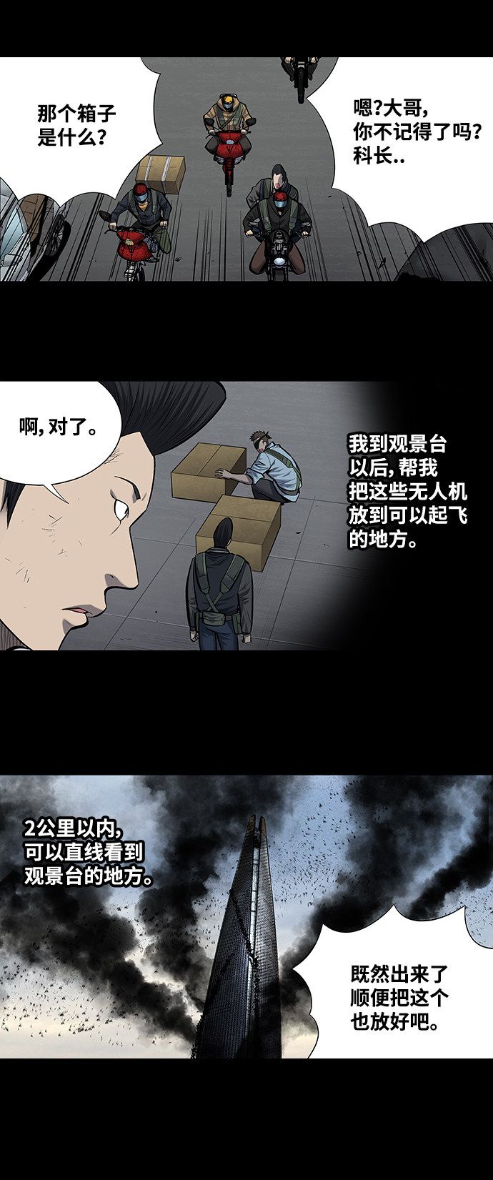 第183话32