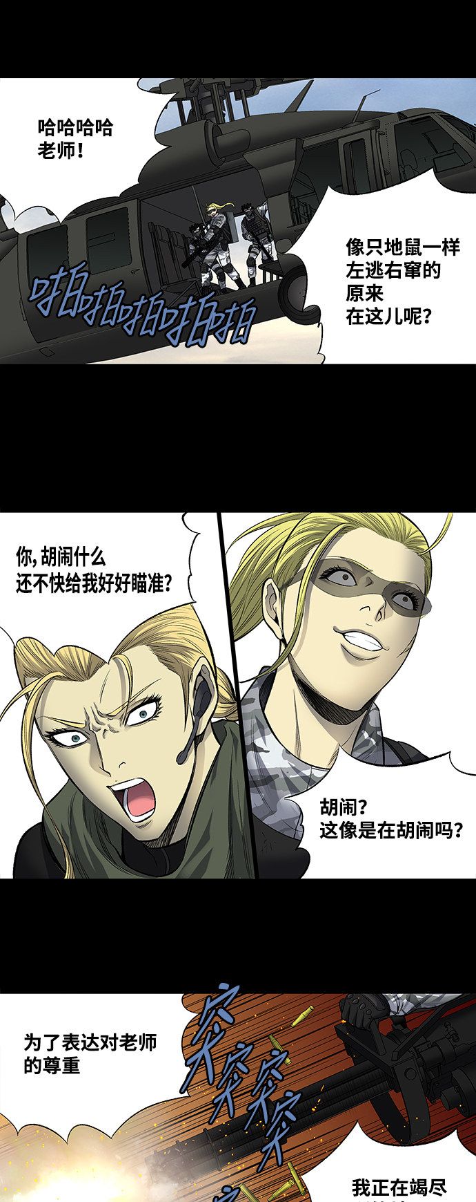第184话33