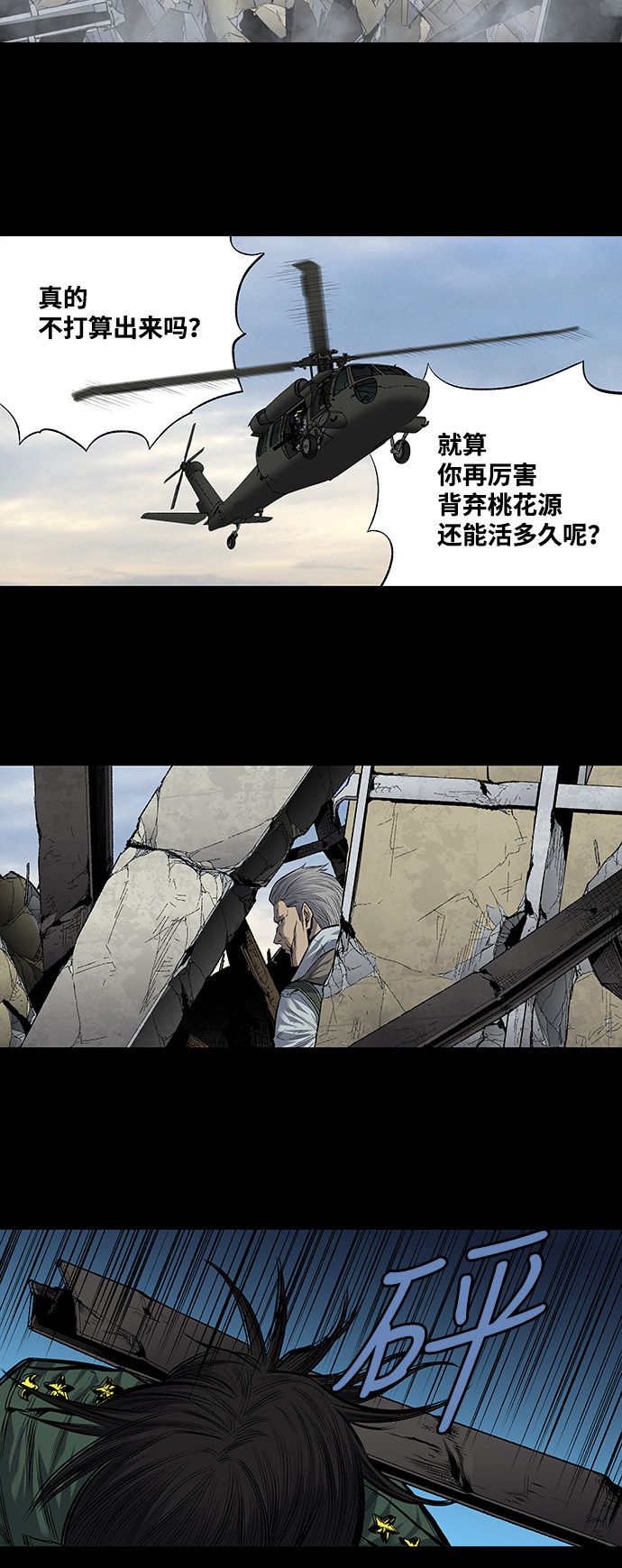 第186话22