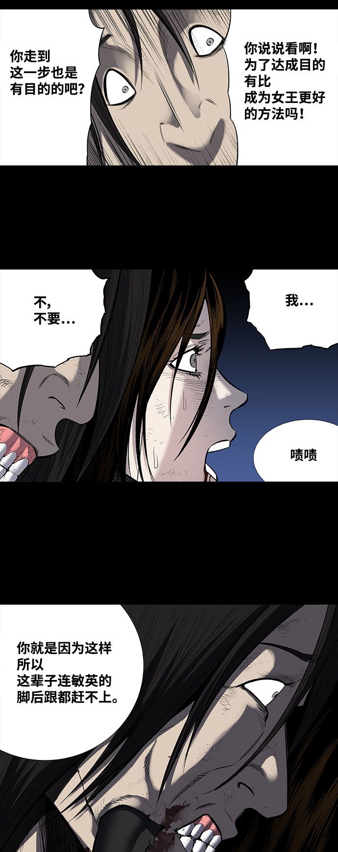 第186话6