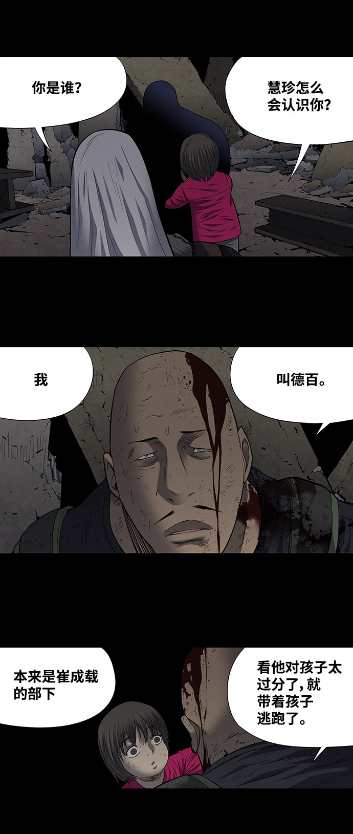 第187话13