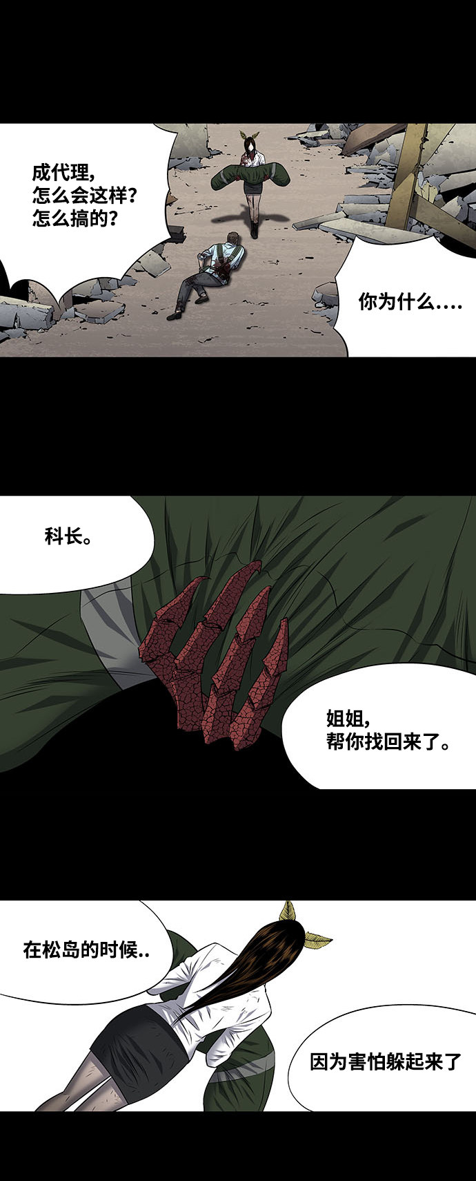 第187话31