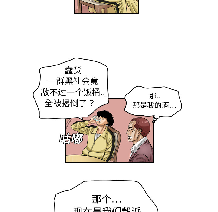 第1话54