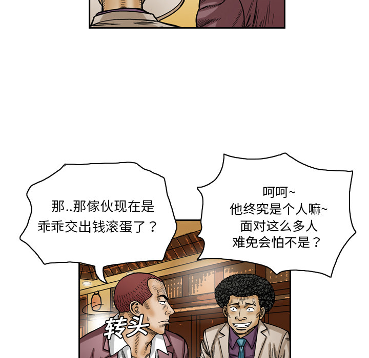 第1话78