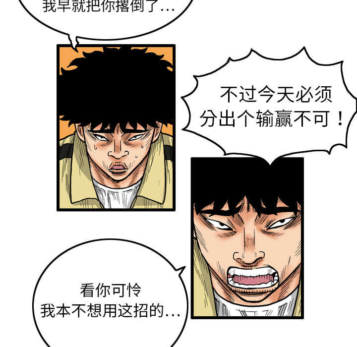 第2话30