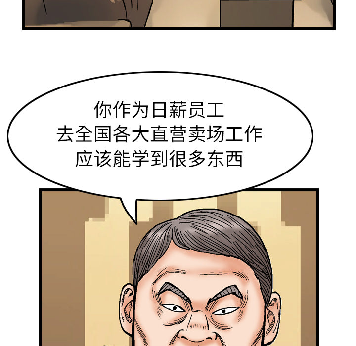 第2话50