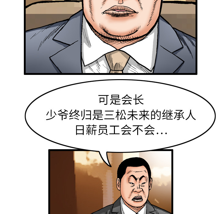 第2话51