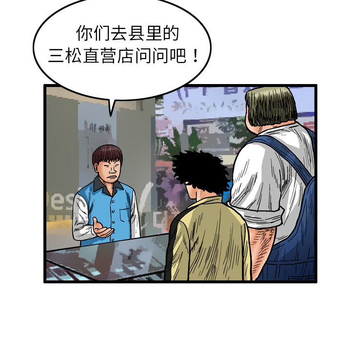 第2话57