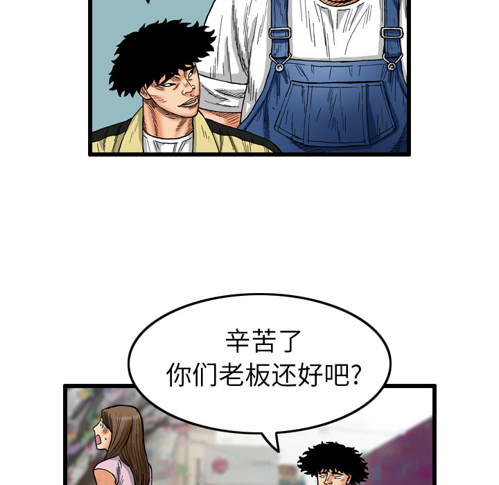 第2话76