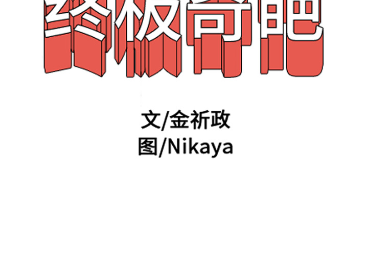 第2话88