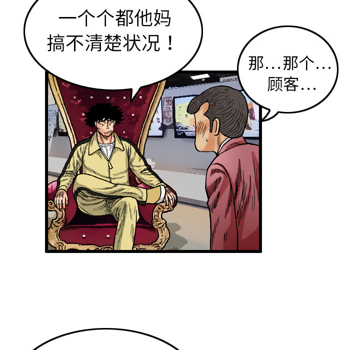 第3话46
