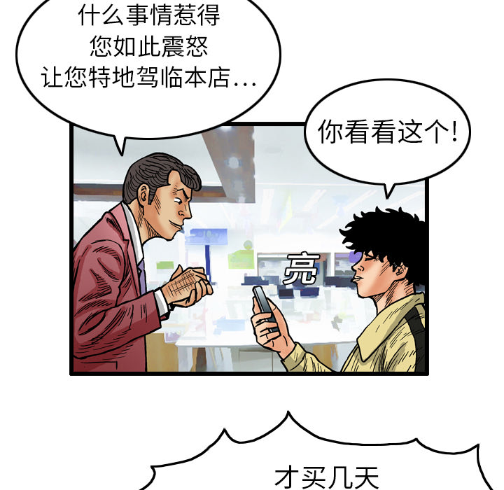 第3话47