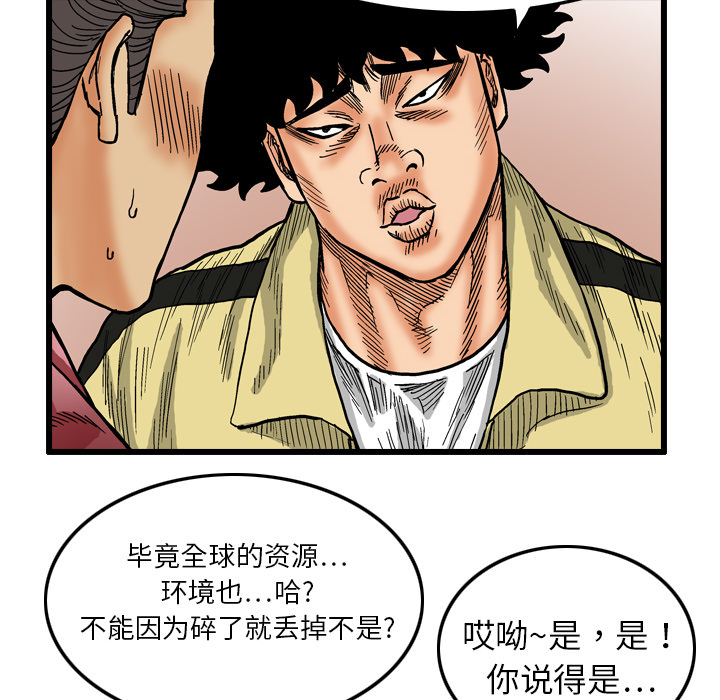 第3话49