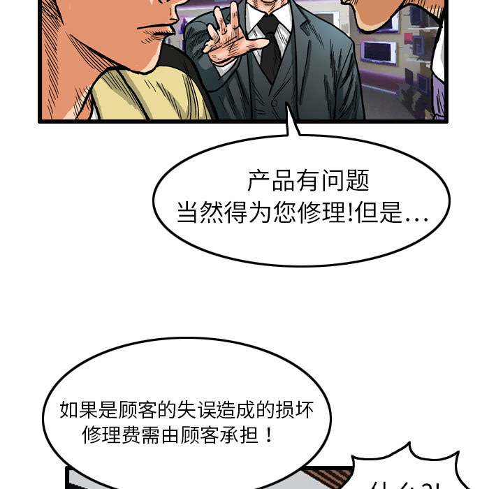 第3话52