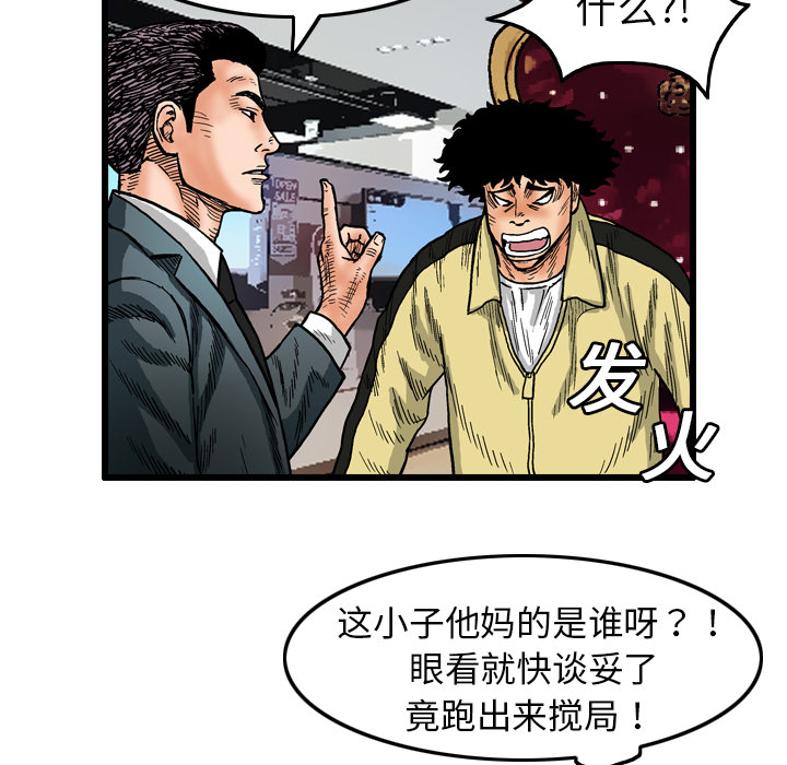 第3话53