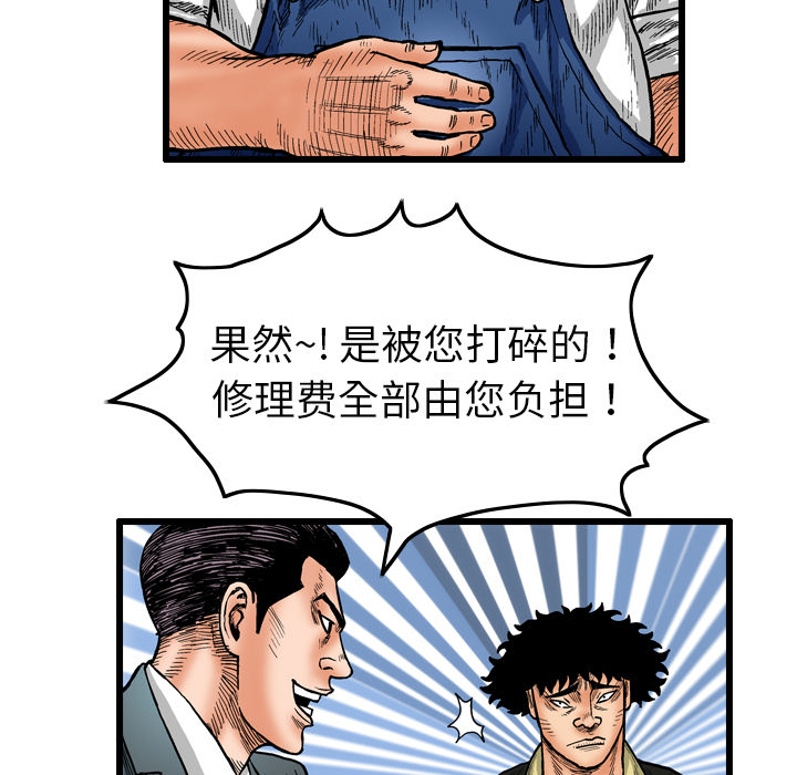 第3话68