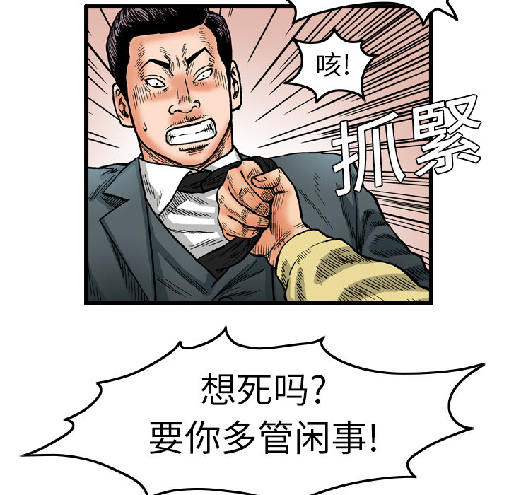 第3话70