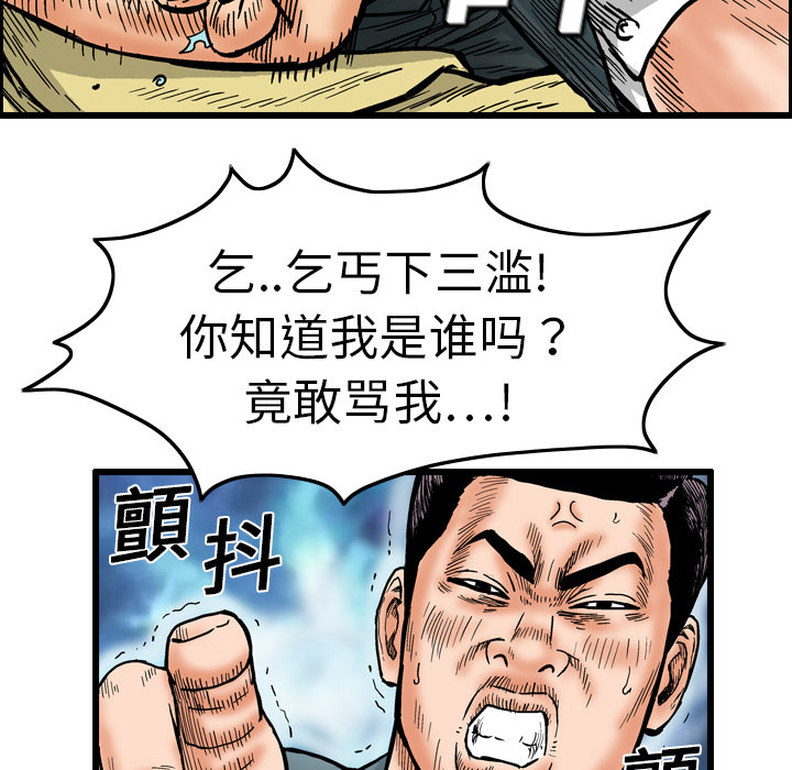 第3话74