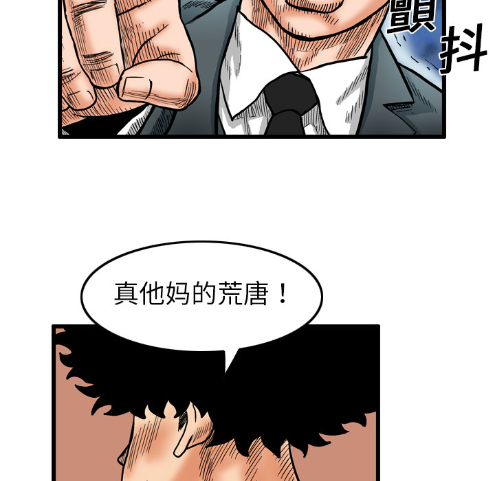 第3话75