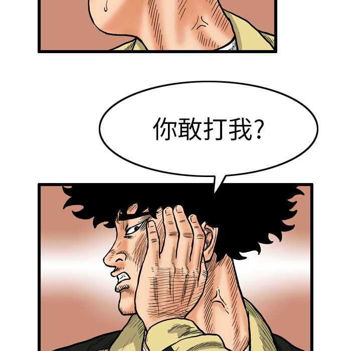 第3话76
