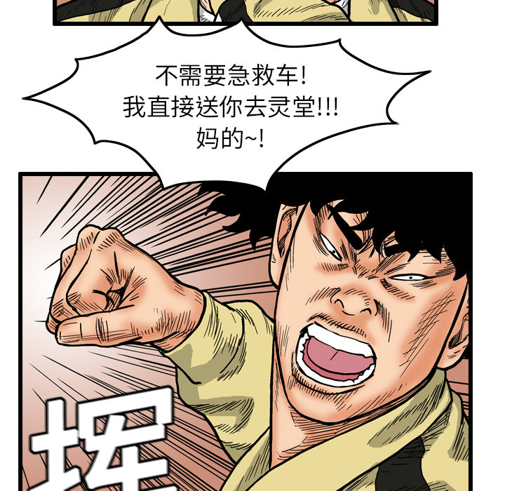 第3话77