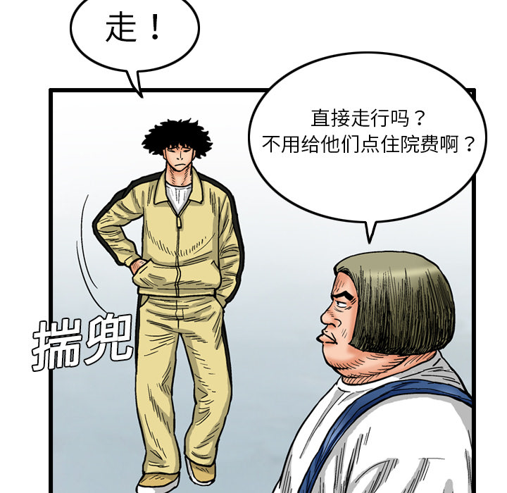 第4话54
