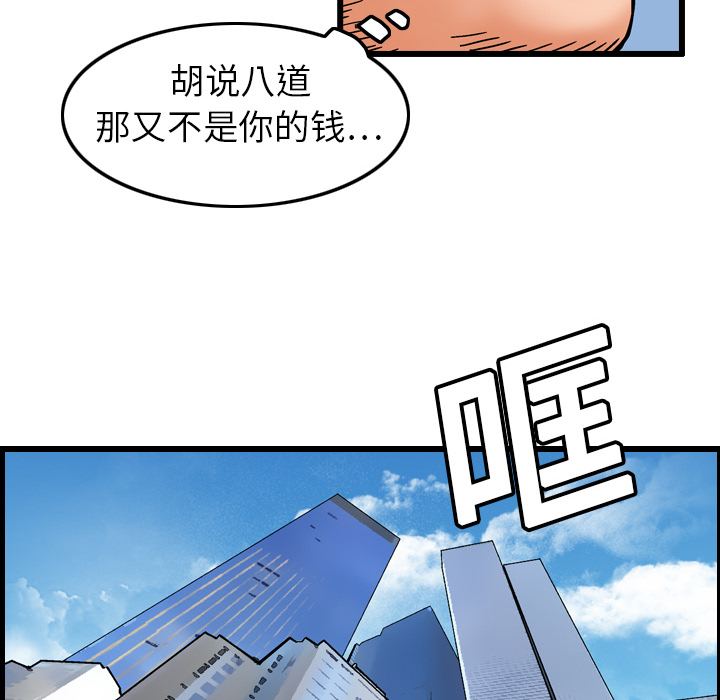 第4话79