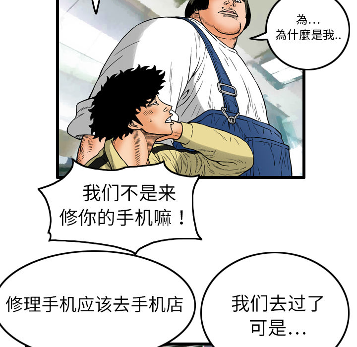 第5话20