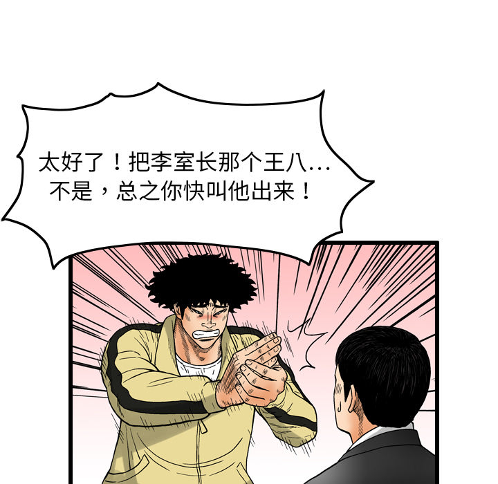 第5话24