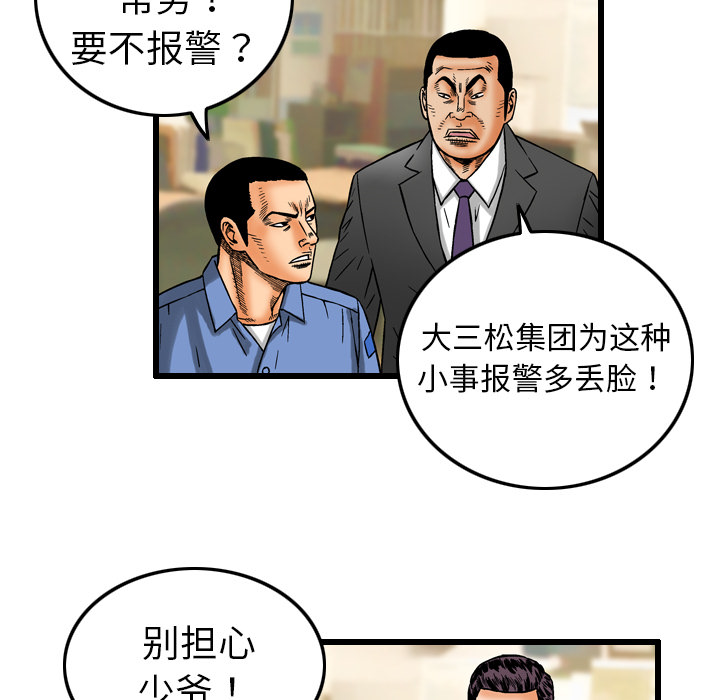 第5话70