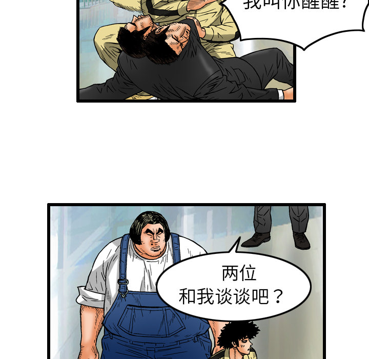 第5话74