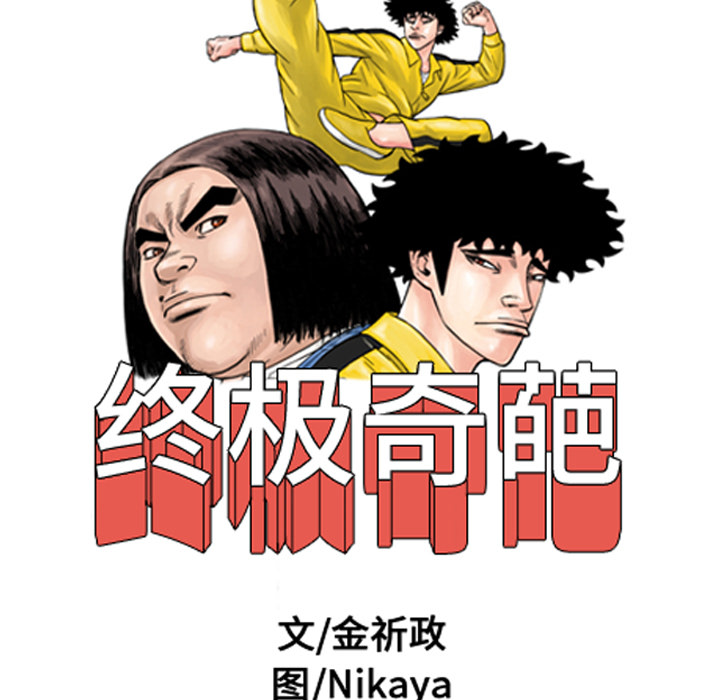 第5话76
