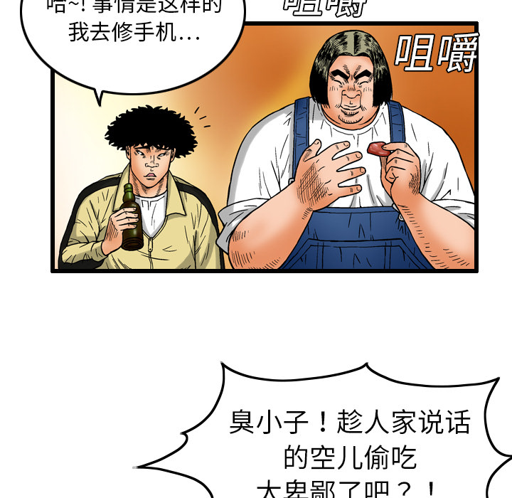 第6话33
