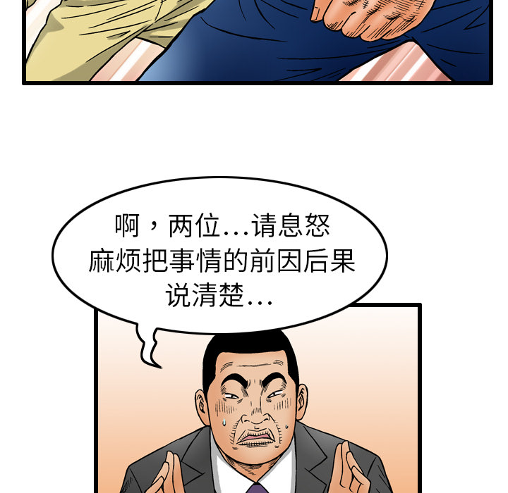 第6话37