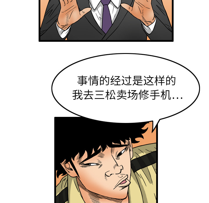 第6话38