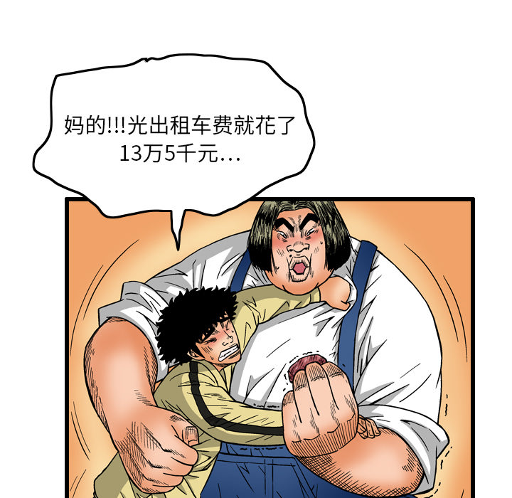 第6话44